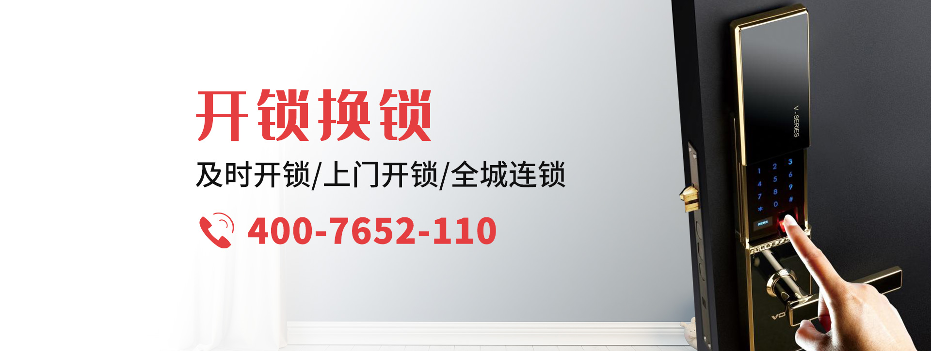 清远清城区banner